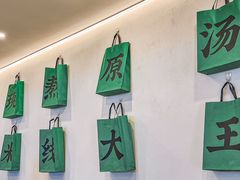 -蒙自源米线大王(花园城商场店)