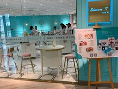 门面-西檬树SIMON·T轻奢蛋糕(大东方Max店)