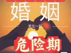 -创世纪情缘·婚恋(杭州家和店)