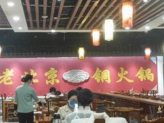 大堂-乐宴·老北京铜火锅(桂庙店)