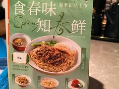 -松鹤面馆(观前店)