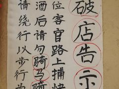 -泥糊破店小酒馆·团建聚餐(南京西路店)