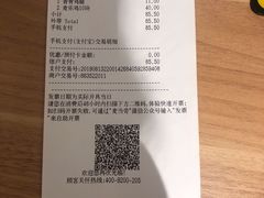账单-麦当劳(融创茂店)