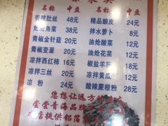 菜单-清真·益鑫羊肉手抓馆(花园北街店)