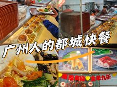-都城快餐(都信店)