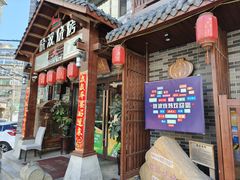 -晓波烧烤(南桥店)