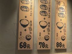 -肉肉大米(金虹桥店)