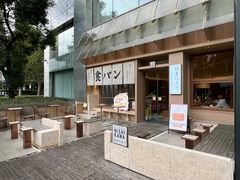 -银座仁志川·生吐司专门店(香港广场店)