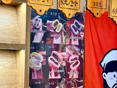 -小闺女儿肉龙(西湖道店)