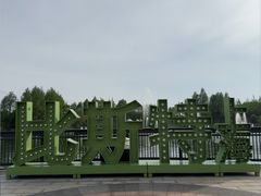 -比斯特上海购物村精品奥特莱斯