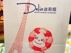 奶油蛋糕-迪莉娅(欧亚卖场店)