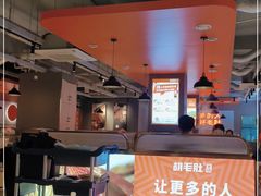 -超级鲜•胡毛肚火锅(扬帆店)