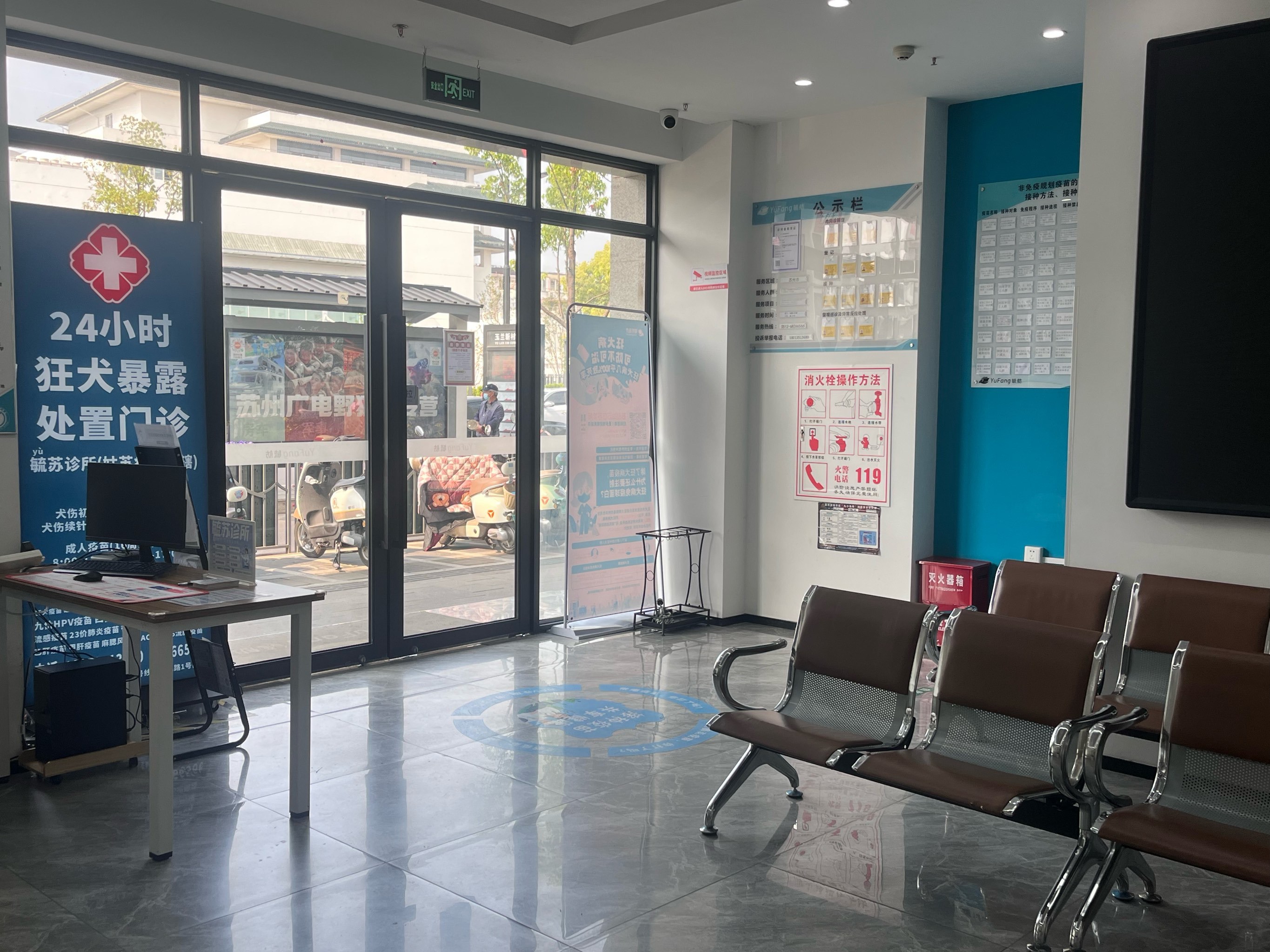 24小时犬伤暴露处置门诊