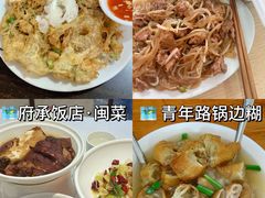 -建国蚵煎蚵面