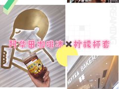-喜茶(深圳福田星河COCO Park店)