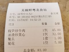 -美极鲜食坊(宝安南路店)