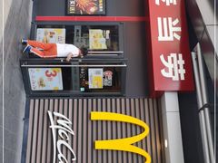 门面-麦当劳(金沙广场店)
