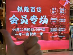 -汇德隆银隆