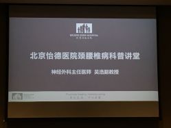 点击看大图 -北京怡德医院妇儿健康中心