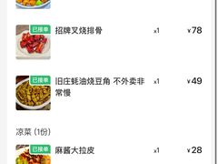 -小胖私厨状元宴·东北私房菜馆