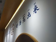 -千忆汤包(闽江路店)