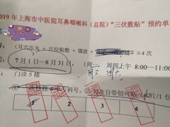 -上海市中医医院(芷江路院区)