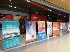 -北京英嘉国际影城(金源CINITY店)