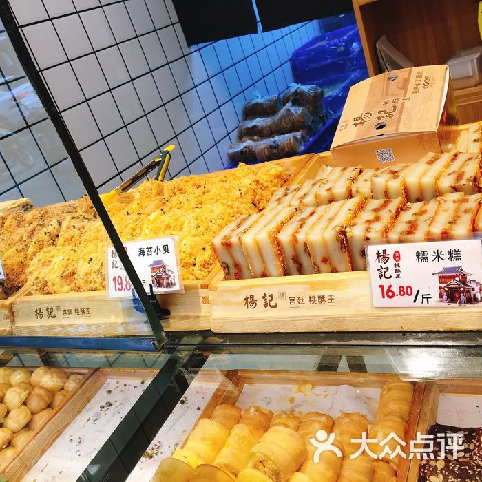 杨记宫廷桃酥王