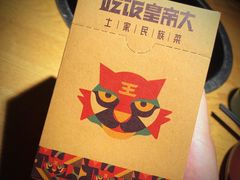 -吃饭皇帝大(解放西路店)