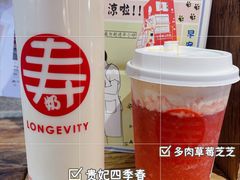 -寿奶茶·鲜奶与茶(合生汇购物中心店)