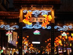 -秦淮礼物(贡院街店)