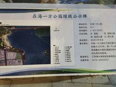 -在海一方公园