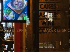 门面-BAKER&SPICE(环贸店)