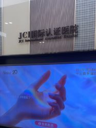 -Yestar宁波艺星整形医院