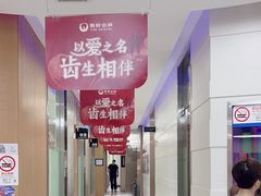 -雅悦齿科(顾村公园店)