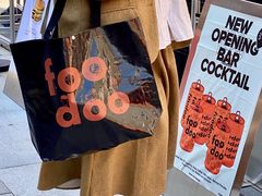 -foodoo芙多松饼店