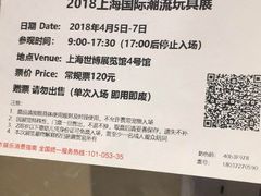 -东浩兰生上海世博展览馆