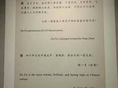 -成都杜甫草堂博物馆
