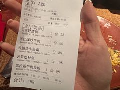 -花马天堂云南餐厅 Lost Heaven(外滩店)