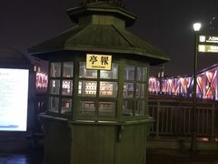 -武汉知音号