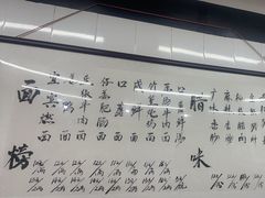 -万三面馆(青龙正街太古里店)