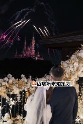 -迈瑞米求婚策划(静安店)