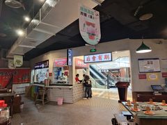 -怒火八零串串火锅(大渡口新天泽店)