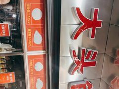 -袁大头包子(光华路店)