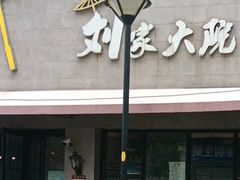 -兰湘子·湘菜小炒(南京江宁万达店)