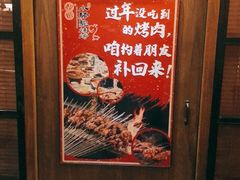 -福苗小骆驼烧烤(曲江店)