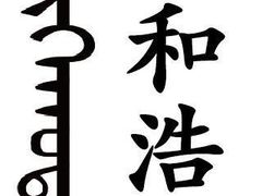 -老绥元烧麦·家常菜(大召店)