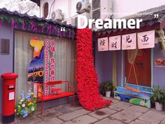 -湘湖大院(越王路店)