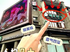 -东西巷