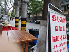 -枣阁园滴滴自助餐